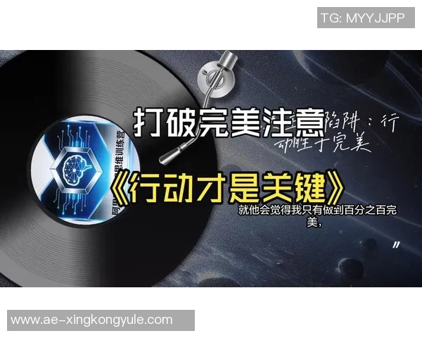 追梦之路：行动胜于空谈防守提升是成功的关键